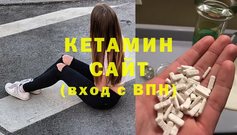 наркошоп  Трубчевск  Кетамин ketamine 