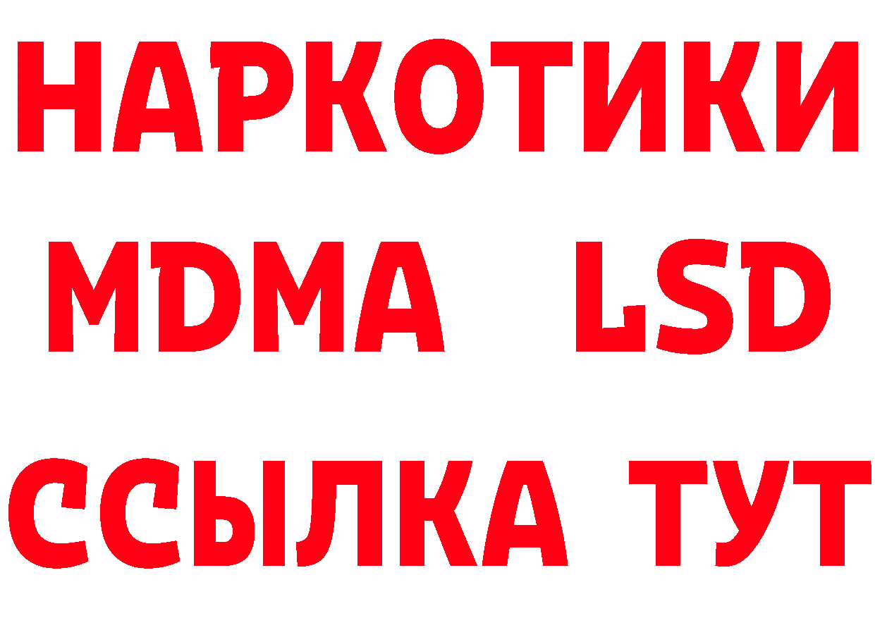 МДМА кристаллы зеркало мориарти ОМГ ОМГ Трубчевск